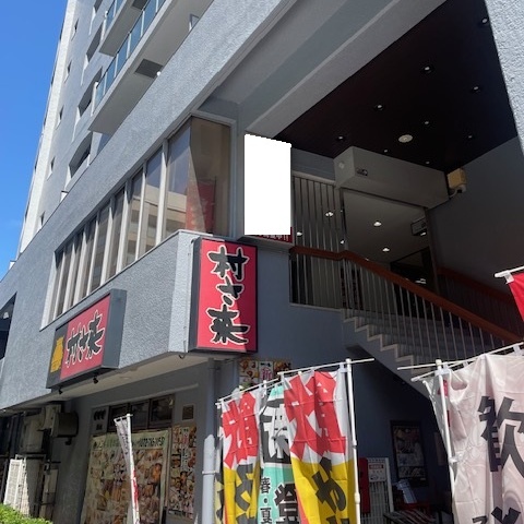 物件名
